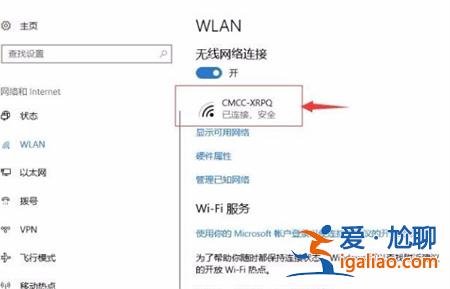 windows10怎么連接wifiwindows10連接wifi方式詳細介紹？