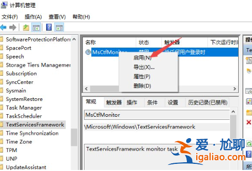 win10輸入法不能打字該怎么辦？