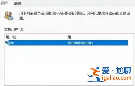Win10賬戶名稱怎么改成英文？中文賬戶改成英文？