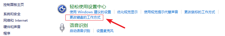 win10的粘滯鍵如何取消,win10設置粘滯鍵怎么取消？