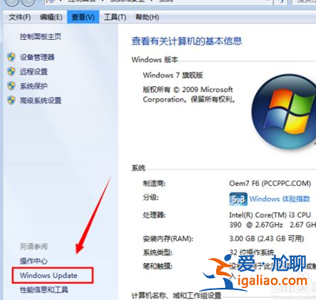 windows自動更新在哪里關閉？