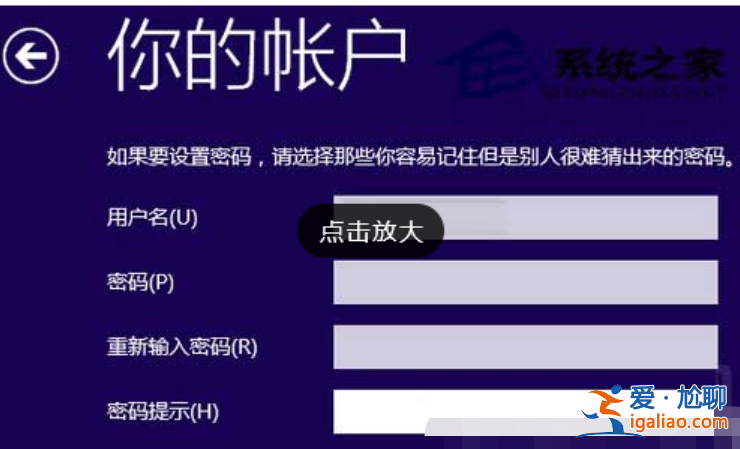 win10安裝怎樣繞過建立賬戶？