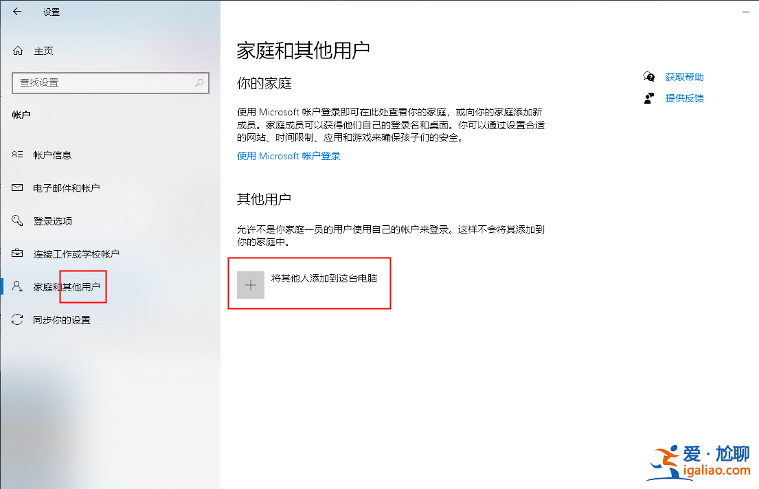 Win10不可以更改賬戶類型的解決方法？
