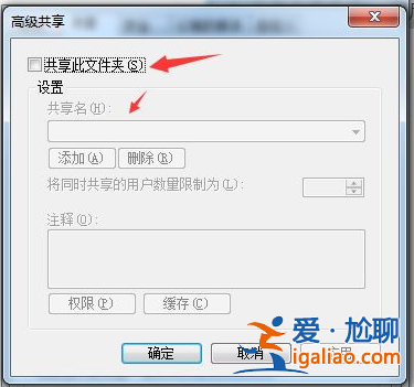 windows7系統怎么樣設置共享文件？