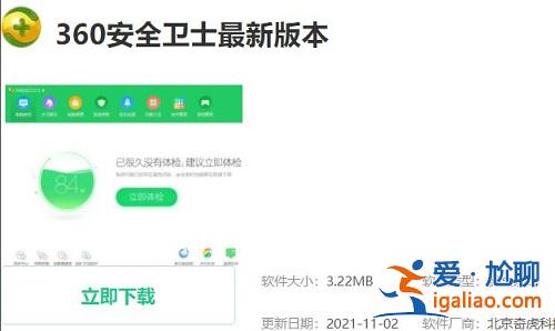 Win10電腦最新漏洞如何更新補(bǔ)丁？？