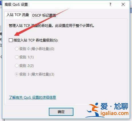Win10電腦升級網速慢如何解決？？