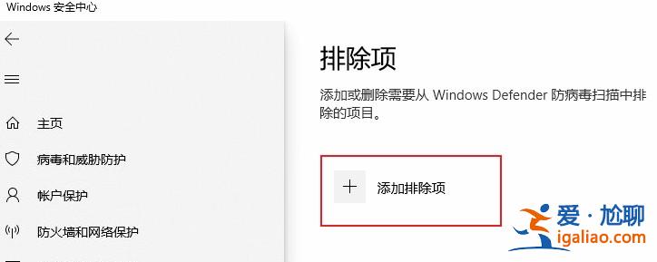 Win10防火墻白名單怎么設置？Win10加上防火墻白名單？