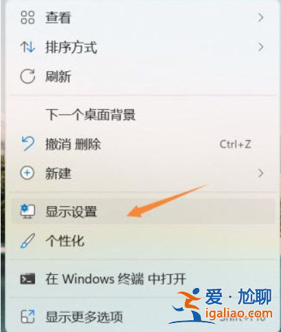 win11電腦屏幕亮度怎么調節？
