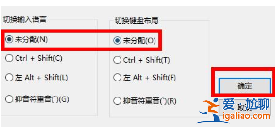 Win10快捷鍵模式怎么撤出？Win10快捷鍵模式撤出教程？