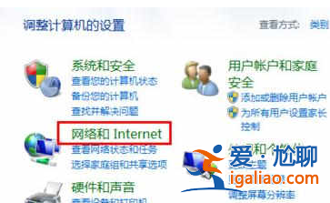win7默認網關不可用解決方案？