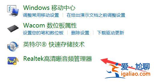 揚聲器顯示未接入計算機win10？
