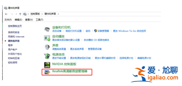 win10高清晰音頻管理器沒了該怎么辦?win10高清晰音頻管理器沒了？