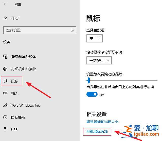 win10鼠標靈敏度怎么調(diào)節(jié),win10調(diào)整鼠標靈敏度的？