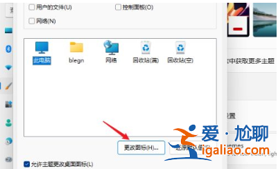 win11系統怎么把我的電腦圖標放到桌面？