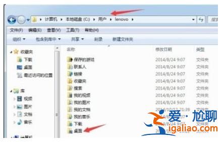 win7桌面文件路徑怎么修改？