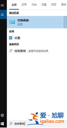 win10控制面板怎么添加到開始菜單？