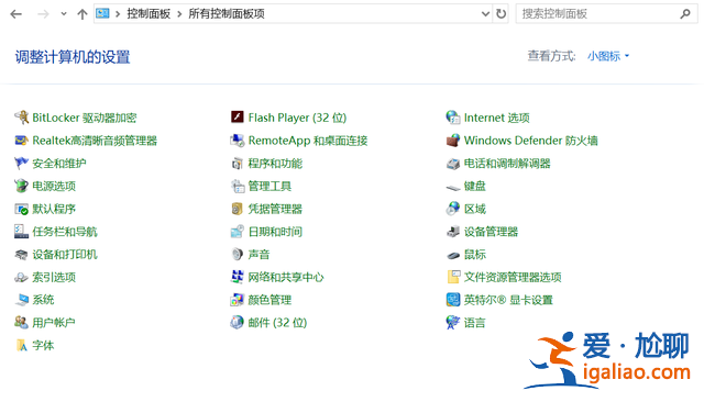 Win11控制面板沒有realtek怎么辦？？