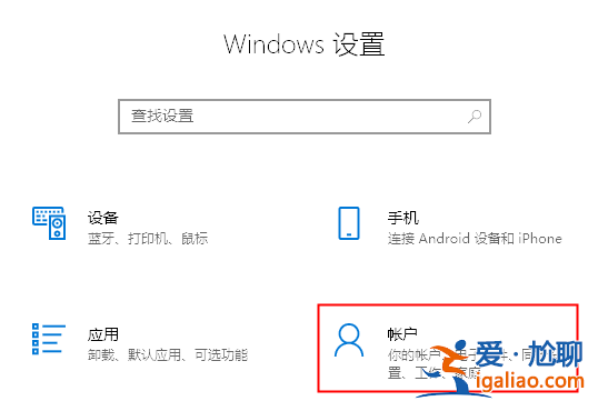Win10不可以更改賬戶類型的解決方法？