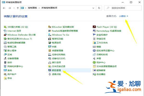 Win10點一下顯示設置以后顯示屏發白失幀怎么處理？？