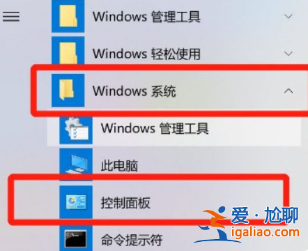 win10控制面板在哪里開啟？