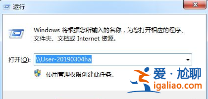 windows7系統怎么樣設置共享文件？
