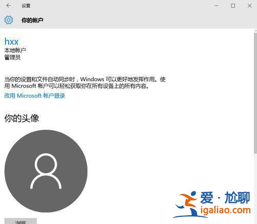Win10 microsoft賬戶登錄發(fā)生了錯(cuò)誤怎么解決？？