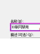 Win10怎樣禁止cdr聯網Win10完全禁止cdr聯網教程？