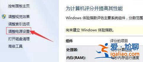 windows7怎么讓顯示屏一直亮著windows7屏幕一直亮著如何設置？