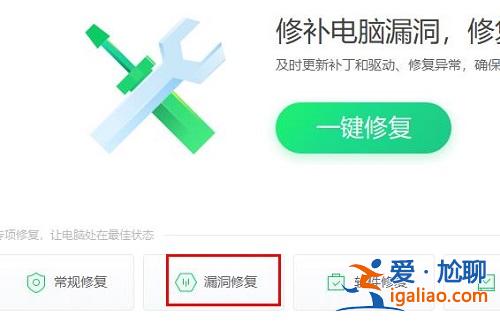 Win10電腦最新漏洞如何更新補(bǔ)丁？？