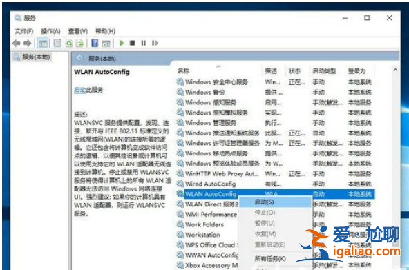 win10wifi功能消失解決方案？