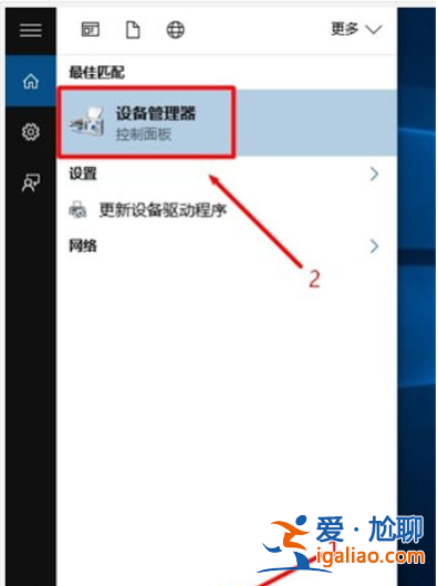 windows10設備管理器在哪兒windows10設備管理器部位詳細介紹？