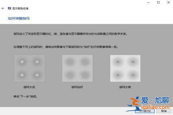 Win10點一下顯示設置以后顯示屏發白失幀怎么處理？？