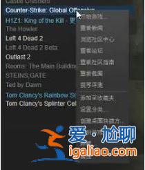 Win10玩CSGO游戲幀數(shù)不穩(wěn)定怎么解決？