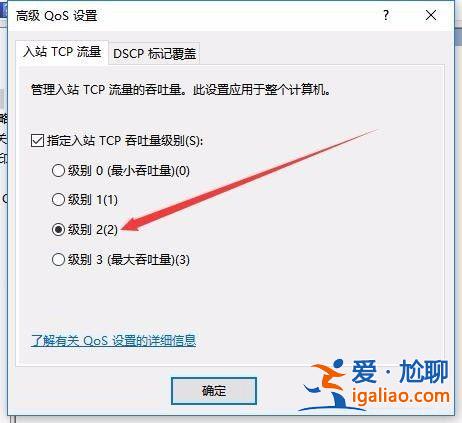 Win10電腦升級網速慢如何解決？？