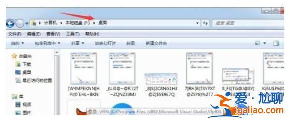 win7桌面文件路徑怎么修改？