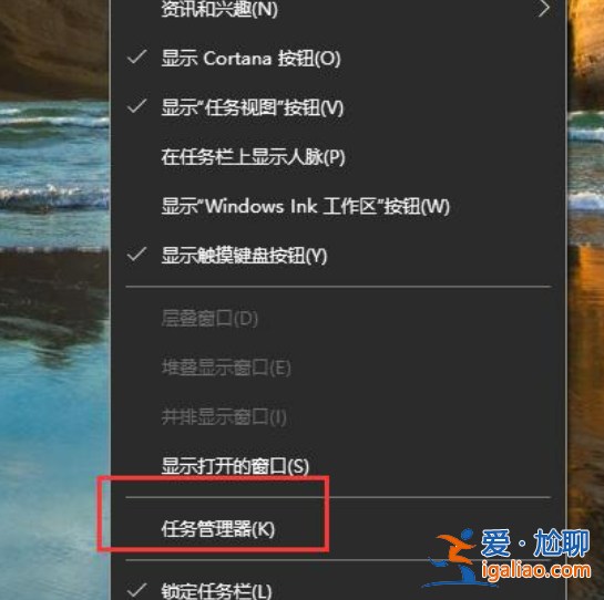 win10任務管理器如何打開方法詳細介紹？