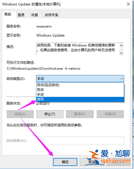 windows10更新怎么關閉？