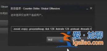 Win10玩CSGO游戲幀數(shù)不穩(wěn)定怎么解決？