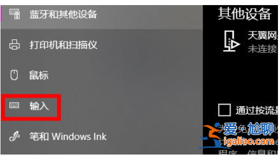 Win10快捷鍵模式怎么撤出？Win10快捷鍵模式撤出教程？