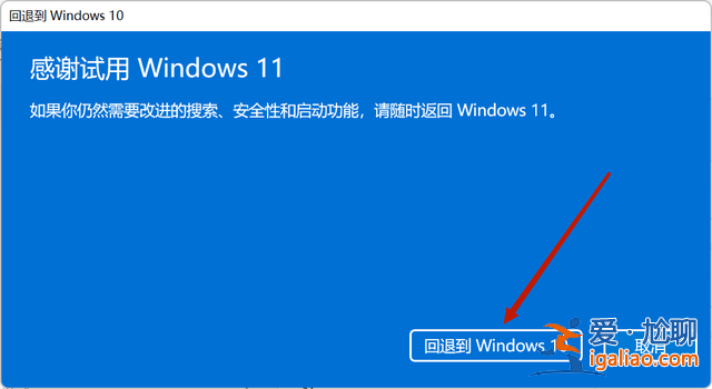 Win11能改成Win10嗎？Windows11能改回Windows10嗎？？