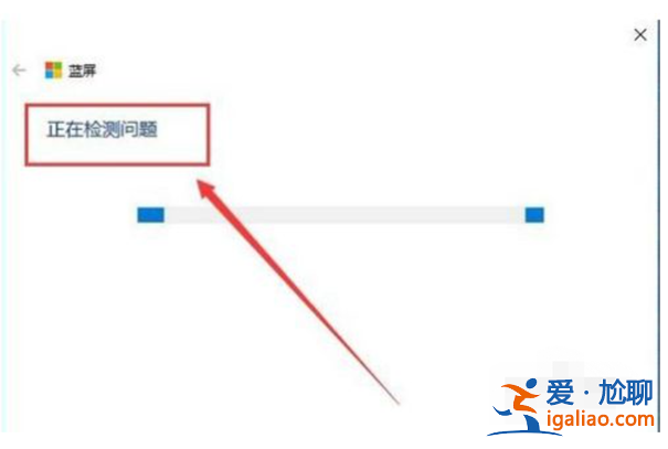 如何處理win10電腦藍屏？？