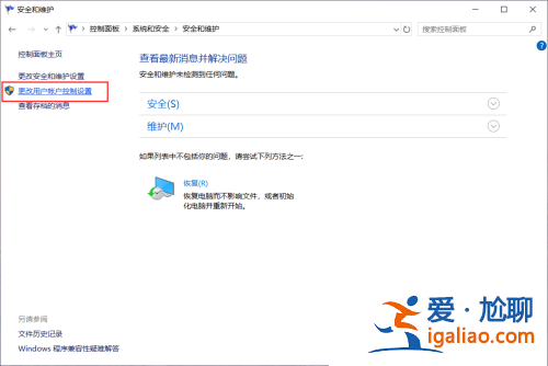 Win10每一次打開應(yīng)用都要彈出是不是容許更改該怎么辦？？