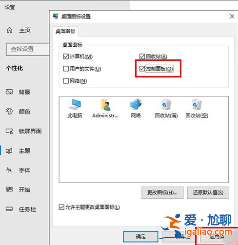 win10控制面板怎么打開的教程？