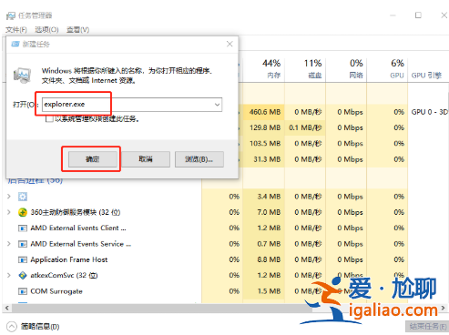 win10系統中windows資源管理器已停止工作的解決方法？