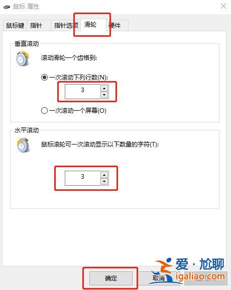 win10鼠標靈敏度怎么調(diào)節(jié),win10調(diào)整鼠標靈敏度的？