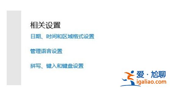 win10輸入法不顯示選字框該怎么辦？