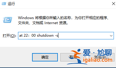win10系統電腦定時關機怎么設置的方法？