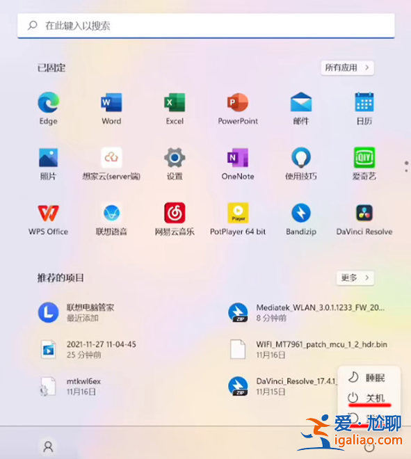 win11筆記本wifi功能消失了怎么解決？