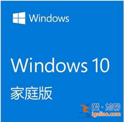 win10系統哪個版本好一點？