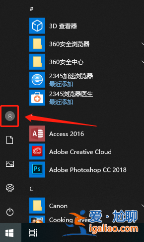 win10系統如何添加電腦開機密碼？